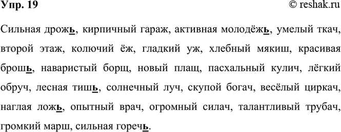 ����������� 19. �������� ������ ����, ��� ��� ����������. ��������� � ������ ��������������� ����� �������������� � �������� ��������������.������� ������ ��������� �����,...