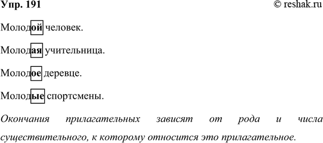 ����������� 191. ���������, ��� ���� ����� ���������� ����� �������������� � ���������������. ����� ��������� ����� ��������? �� ���� ������� ����� ��������� �����...