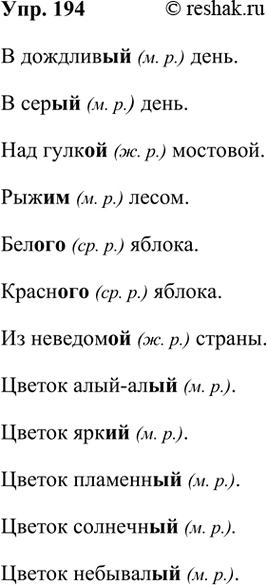 ����������� 194. ������� � ������������ ����� �������������� � �������� �� ������ � ������� ����������������, �� ������� ��� �������. ���������� ��� ��� ��������������.1. ������...