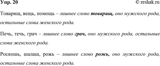 ����������� 20. ������� ������� ������ � ������ �������.�������.., ���.., �����.. .�������, ����, ������ � ������ ����� �������, ��� �������� ����, ��������� ����� ��������...