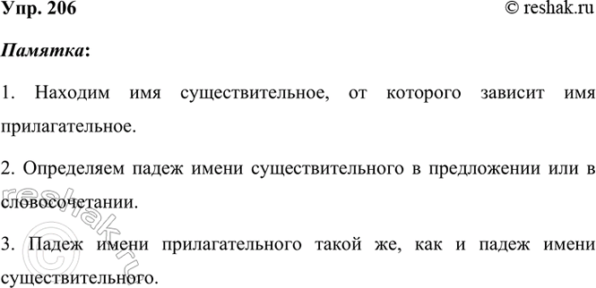 ����������� 206. ��������� ����� ����� � ���, ��� ���� ���������� ����� ����� ���������������. ��� ����� ������������ ������ ������� ��������, ���������� � ����������. ������������...