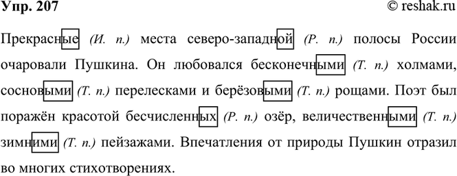 ����������� 207. ������� � ������ ����� ��������������. ���������� �� �����, �������� ���������.���������� ����� ������-�������� ������ ������ ��������� �������. �� ���������...