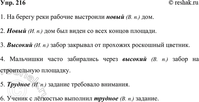 ����������� 216. ���������� �����������. ����������, � ����� �� ��� ���������� ����� �������������� ����� � ������������ ������, � � ����� � ����������� ������.1. �� ������ ����...