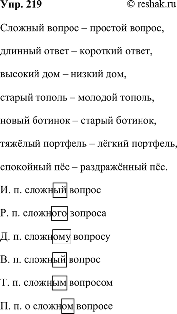 ����������� 219. ��������� � ������� �� ��� ��������������� �� ��� ����� �������������� � ��������������� ���������. �������� �� �������.�������. ������� ������ � �������...