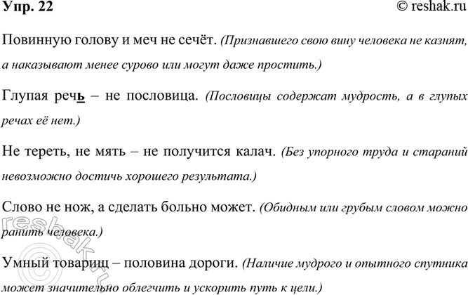 ����������� 22. ���������� ���������, ��������� �� �����. ������� ���������, �������� ������ ����, ��� ��� ����������. ������� ��� ��� ���������������.�������� ������ � ��� ��...