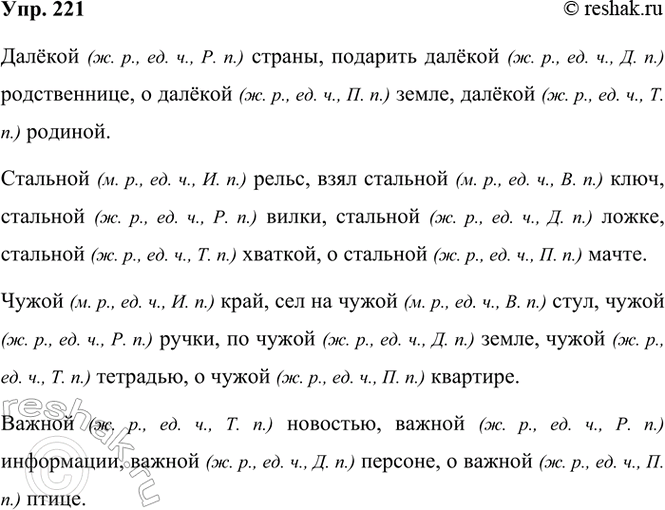 ����������� 221. ���� ���� ������?�. �� ����� ��������� ��� ��������������, ��������� � ���� �������������� ���, ����� ����� �������������� ���� ����������� ��� � ������ �������,...