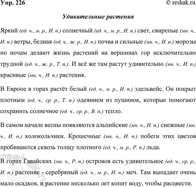 ����������� 226. ����������� �������. ���������� �����. ���������� ��� � ��������, �������� ����������� �����. ������� ����� ��������������. ������� �����, ����� �, ���� ��������,...