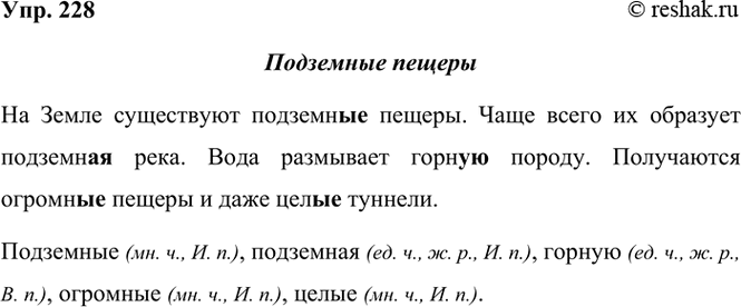 ����������� 228. ������� �����, �������� ����������� ���������.��������� �������� ����� ���������� �������... ������. ���� ����� �� �������� �������... ����. ����...