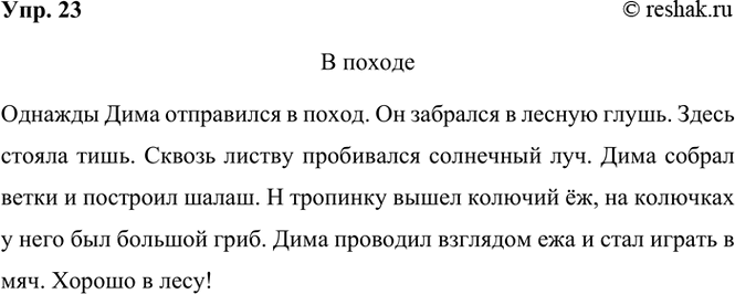 ����������� 23. ��������� ������� �� �������, ��������� ����� ��� ������. ���������� � �������� ���.����� � �������������� ��� ������: ������ �����, ����, ��������� ���, �����,...