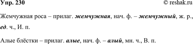 ����������� 230. ���������, ��������� �� ������ ������ ��� �������������� � ������������ ������� ������ �������. ��������� ������.� ������ ���� ����������������� ������...