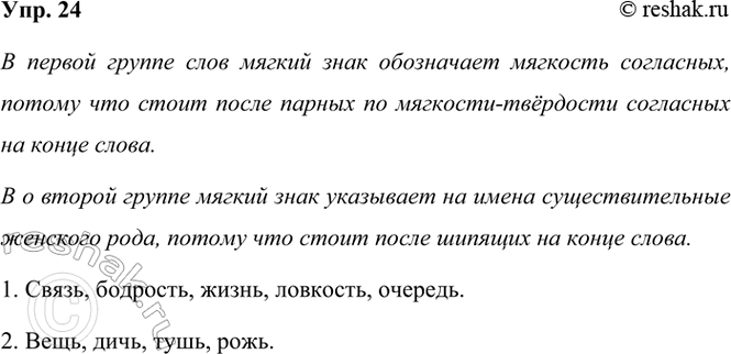 ����������� 24. ���������, � ����� ������ ���� ������ ���� (�) ���������� �������� ���������, � � ����� ��������� �� ����� ��������������� �������� ����. ������� �����.1. �����,...