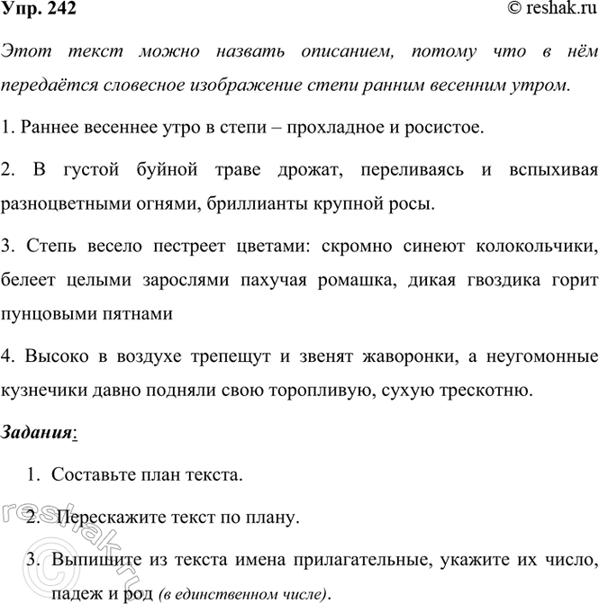 ����������� 242. ���������� ������� �� ��������. ������ ���� ������� ����� ������� ���������, �� ���� ��������� ������������?����� ������������ �������� ���� - ���������� �...