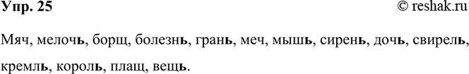 ����������� 25. �������� �����, ��������, ��� ����, ������ ����.���.., �����.., ����.., ������.., ����.., ���.., ���.., �����.., ���.., ������.., �����.., �����.., ����.., ���.....