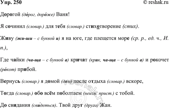 ����������� 250. ���������� ������, ���������� ����� �� ��� ����� �� ������� ����. ������� � ���������� ��������� ������ � ���� ������.������� ����!� ������� ��� ����...