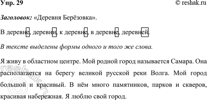 ����������� 29. ���������� �����, ���������� ���. �������� ���������� �����. ���������� ���������. ��������, ��� ��������: ������ ����� ��� ������ ����� ������ � ���� ��...