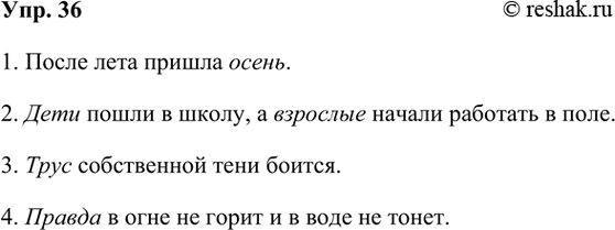 ����������� 36. ������� � ������������ ����� ��������������� � ������������ ������ � �������� �� ����������. �������� ���������� �����������.1. ����� ���� ������ �����. 2....