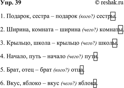 ����������� 39. ��������� �� ������ ���� �������������� �� �������. �������� ��.1. �������, ������. 2. ������, �������. 3. �������, �����. 4. ������, ����. 5. ����, ����. 6. ����,...