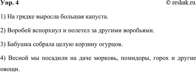 ����������� 4. ��������� � �������� 3�4 ����������� � ������ �� ���� ����.1) �� ������ ������� ������� �������.2) ������� ��������� � ������� �� ������� ���������.3) �������...