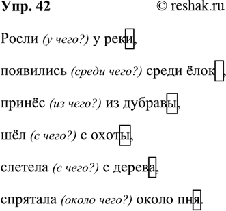 ����������� 42. ���������� ����� �������� ��������.� ���� ����� ���� ����. �� ����� ����� ���� ��������� �����. ��� �� ������ �� ������� �����?������� � ��� � ����� � �������...