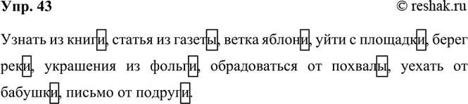 ����������� 43. ��������� � �������� ��������������, ������� ������.�������� �������� �� ��������� ��� ��������������� � ����������� ������. �������, �� ������� ��� �������, ��...