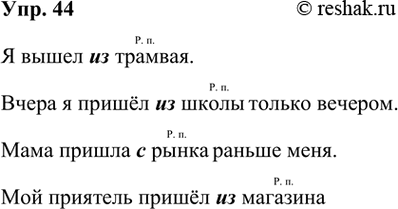 ����������� 44. ���������� �����������. �� �� � ��� ����� ��������?� ����� � �������. ����� � ������ �� ����� ������ �������. ���� ������ �� ����� ����������. ��� ��������...