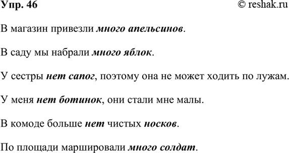 ����������� 46. ���������� � ���������.��������� � �������� ����������� �� ������� �� ������ ��������.� ������� �������� ����� ����������.� ���� �� ������� ����� �����.�...