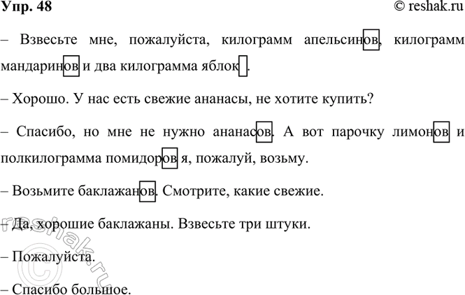 ����������� 48. �����������, ��� �� ������ � �������. ���������� ������ ���������� � ��������. ����� ����� ���������� ��� ������ ����������?�������� ������-���� ������������ ����...