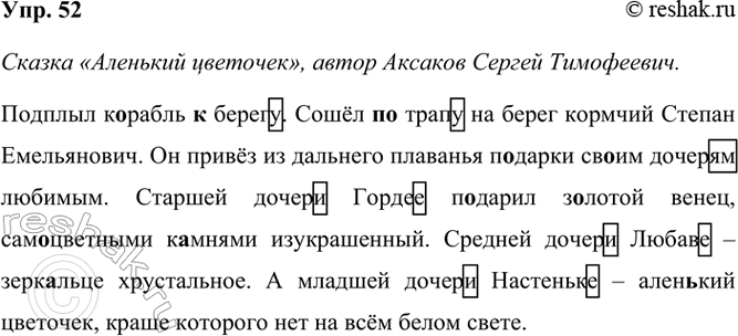 ����������� 52. ���������� �����. ��������� �������� ������ � ��� � ������.***������� �..����� ... ������. ����� ... ����� �� ����� ������� ������ �����������. �� ����� ��...