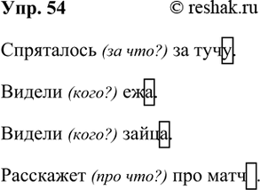 ����������� 54. ������� ��������������� � ����������� ������. �������� �� ������ � ����������� ��������� �� �������.1. ������ ���������� �� ����. 2. � ���� �� ������ ��� � �����....