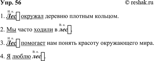 ����������� 56. ����������, ����� ����� ��� ����� � ������������ � �����������.1. ��� ������� ������� ������� �������.2. �� ����� ������ � ���.3. ��� �������� ��� ������...