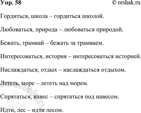 ����������� 58. ��������� � �������� �� ��� ���� �������������� ���, ����� ����� ��������������� ������ � ������������ ������. ����������� ��������, ��� ��� ����������.1....