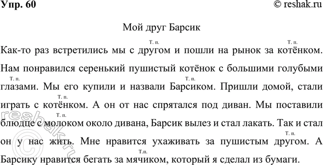 ����������� 60. ��������� ��������� �������, ��������� ������ ��������������. ���������� ��� � ��������.����������� � ������. ����� �� ����� �� �������. ������� ��������. �����...