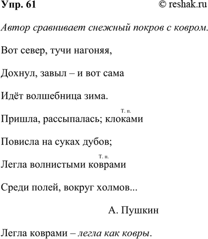 ����������� 61. ���������� ������������ ������. � ��� ����� ���������� ������� ������?��� �����, ���� �������,������, ����� � � ��� ������� ���������� ����.������,...