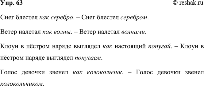 ����������� 63. ����������� ����������� �� �������.���� ������� ��� �������. ����� ������� ��� �����. ����� � ������ ������ �������� ��� ��������� �������. ����� ������� ������...