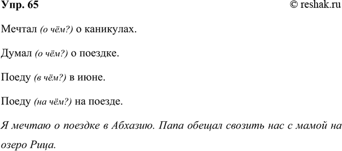 ����������� 65. ������� � ������������ ��������������� ���������� ������. � ������ ������� ��� ������� �� ������? �������� �� ������, ������������ �� �������.��� ���� � ������...