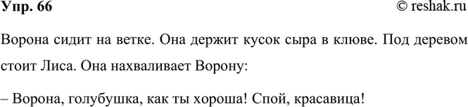 ����������� 66. ����������� �������.��������� �� ���� ��������� �����������, ��������� ����� ���������������, ����������� �� ������������ ����������� ���. �������� ��.������...