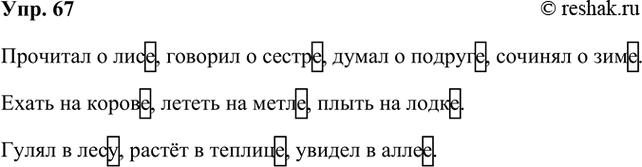 ����������� 67. ��������� �������, ��������� �������������� � ���������������� � ���������� ������. ���������� �� ���������� �������� ���������.�������, �� ������� ��� �������, ��...