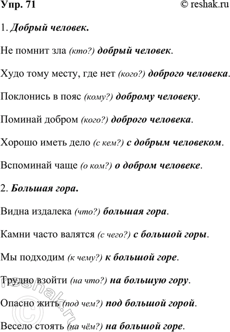 ����������� 71. ���������� ��������� ���������� �� ���������� ��������. ��� ��������� ��������� �������������� �� �������.1. ������ �������. �� ������ ��� (���?).���� ����...