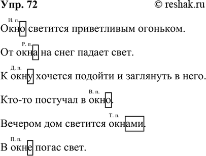 ����������� 72. ���������� � �������� ����� ����������� � ����� �� ������ ���� ���, ����� ��������� ���� ����� ������������� �� ���� ����� ������� �� �������. ��������...