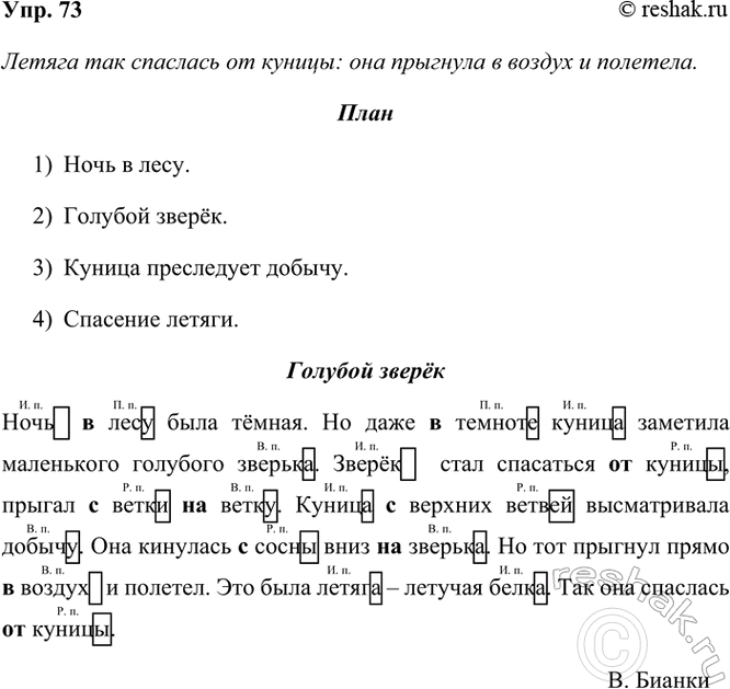 ����������� 73. ���������� �����.������� ��������� ... ���� ���� �����. �� ���� ... ������� ������ �������� ���������� �������� �������.����� ���� ��������� ... ������,...