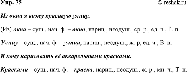 ����������� 75. ������� � ������������ ����� ��������������� � ��������� ������ �� ��� ��� ����� ����.�� ���� � ���� �������� �����. � ���� ���������� � ������������...