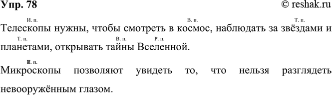 ����������� 78. ���������� �����. ��������� �������� �� �������. ������� ������ ��� ��������������� � �������.���� ���������� ���������, ����� �������� � ������, ��������� ��...