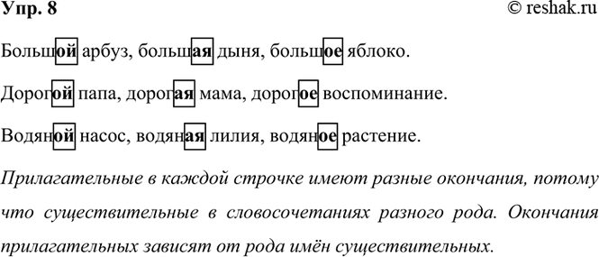 ����������� 8. �������� ��������������, �������� ����������� ���������. ������ �������������� � ������ ������� ����� ������ ���������?�����... �����, �����... ����, �����......