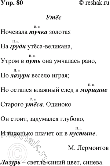 ����������� 80. ���������� �������������. �������� ��� �� ������.����������� ����� ��������� ����� ����-��������,����� � ���� ��� �������� ����,�� ������ ������...