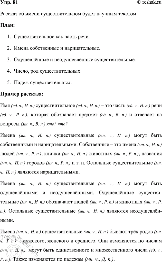 ����������� 81. ��������� ������� �� ����� ���������������. ����� ����� � ��� ������ ���������� � ������� ��� ��������������?������� �� ����� ��������������� ����� �������...