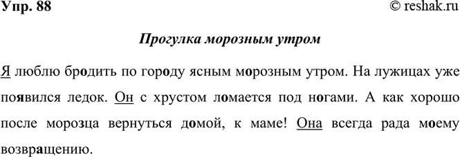 ����������� 88. ���������� � ���������� �����. ������� ���, �������� ����������� �����. ����������� �����������.***� ����� ��..���� �� ���..�� ����� �..������ �����. �� �������...