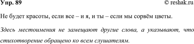 ����������� 89. ���������� ������������� ���� ��������.��������� ������ ������,���� �������� ������,���� ���� �, � ������ ������� �����,�� �������� ������...