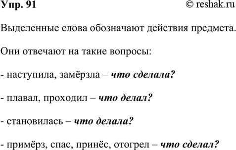 ����������� 91. ���������� ������� �� ������ �����-��������� ���������.���� ��������� ��������-�����������. �������, � ������� ������ �����, ����������� �� ������� ������....