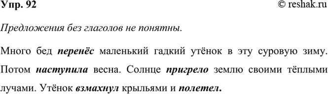 ����������� 92. ���������� ��������� ����������� � ���, ��� ����� � ������ �� ������. � ��� ��������� �������. ������� �� � ����� ���� ����� �����������?����� ��� ... ���������...