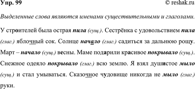 ����������� 99. ����������, ����� ������ ���� �������� ���������� �����.� ���������� ���� ������ ����. �������� � ������������� ���� ��������� ���. ������ ������ �������� ��...